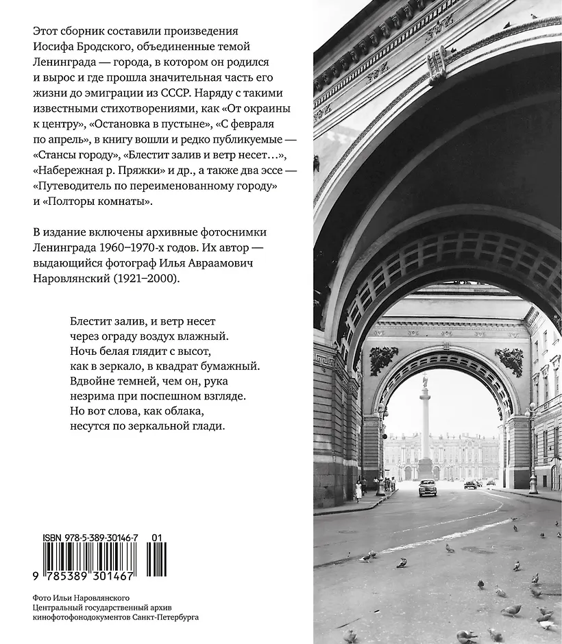 Путеводитель по переименованному городу фото книги маленькое 3