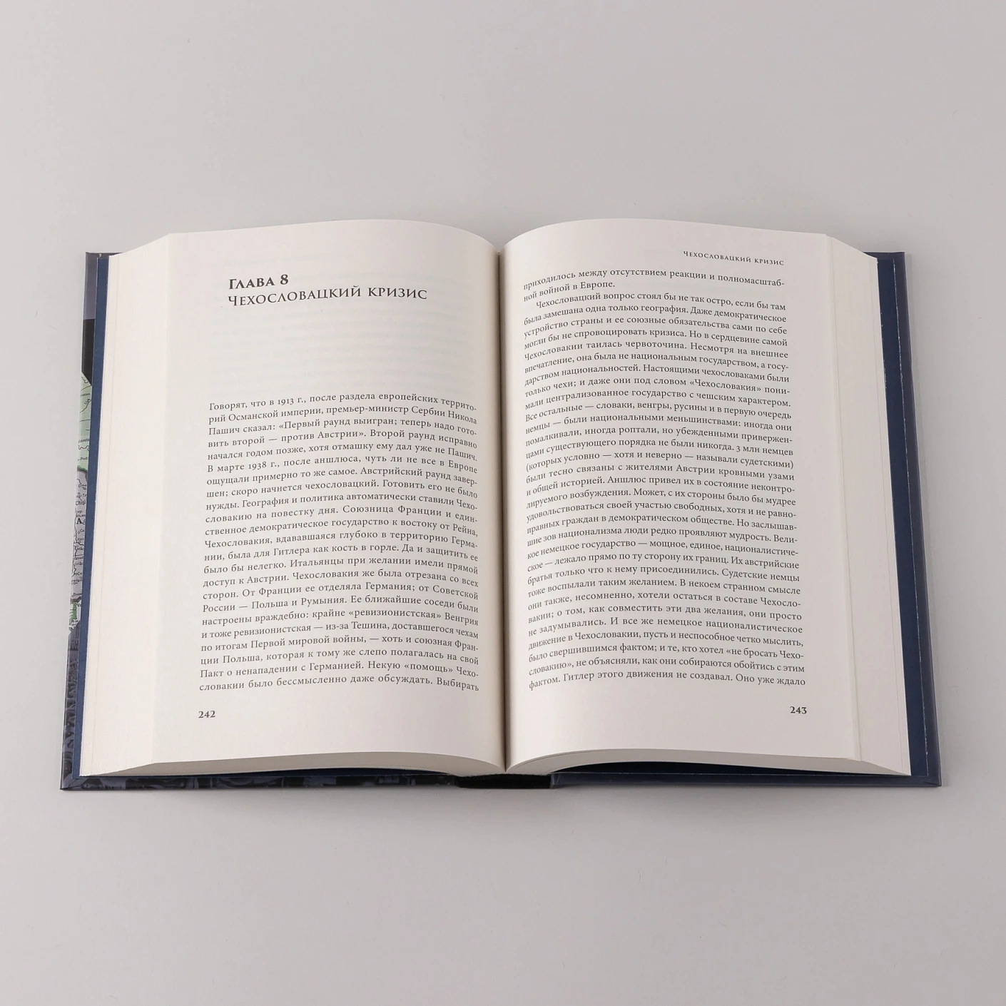 Истоки Второй мировой войны фото книги маленькое 6