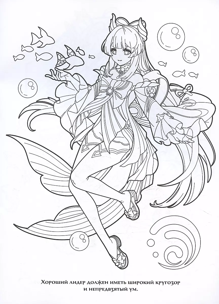 Genshin Impact. Герои вселенной Геншин. Раскраска (фиолетовая) фото книги маленькое 6