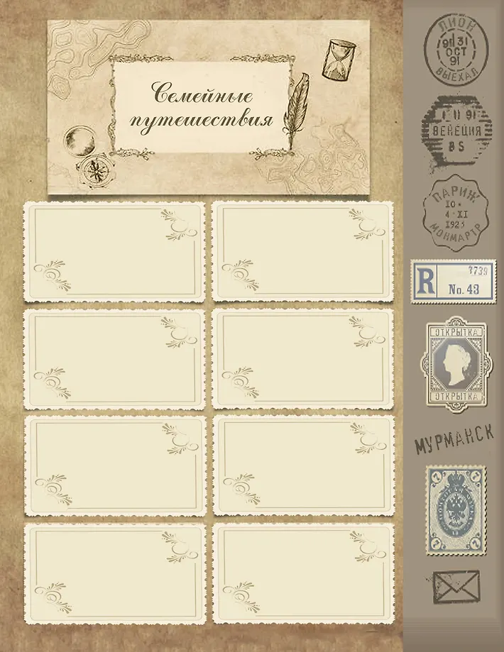 История моей семьи фото книги маленькое 9