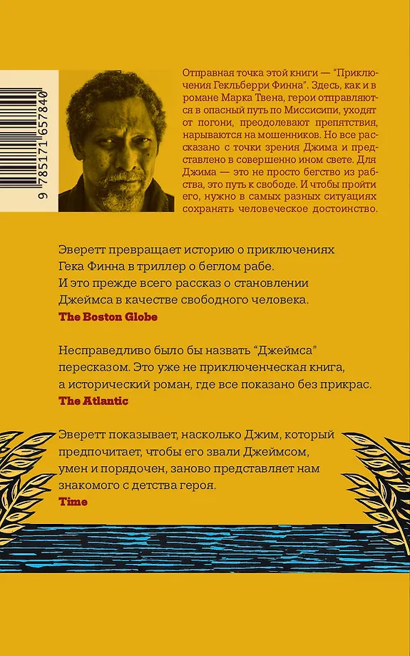 Джеймс фото книги маленькое 3
