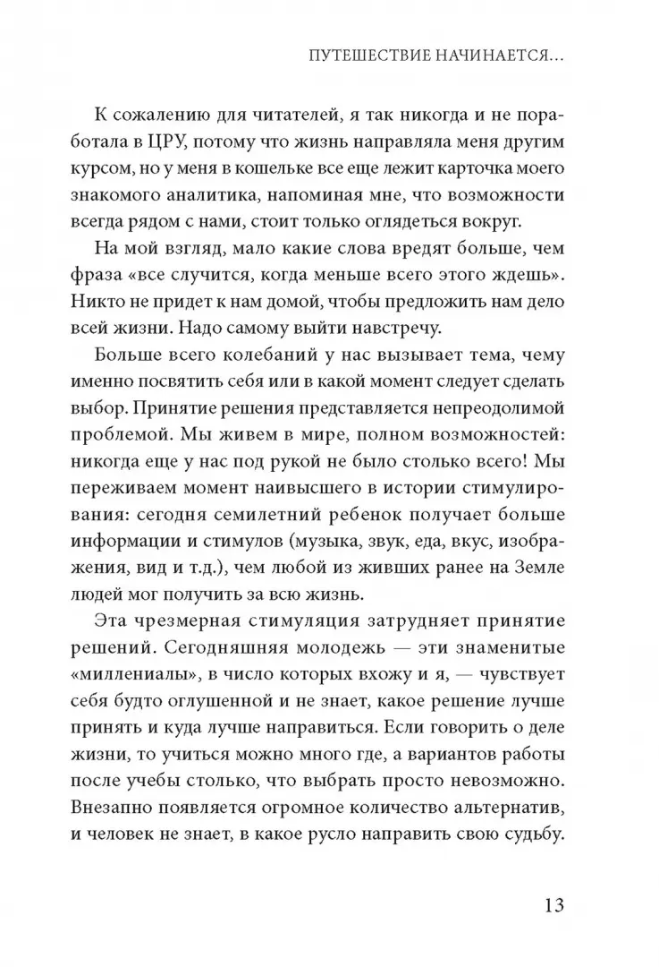 Химия счастья. Радостный мозг и гормоны стресса фото книги маленькое 6