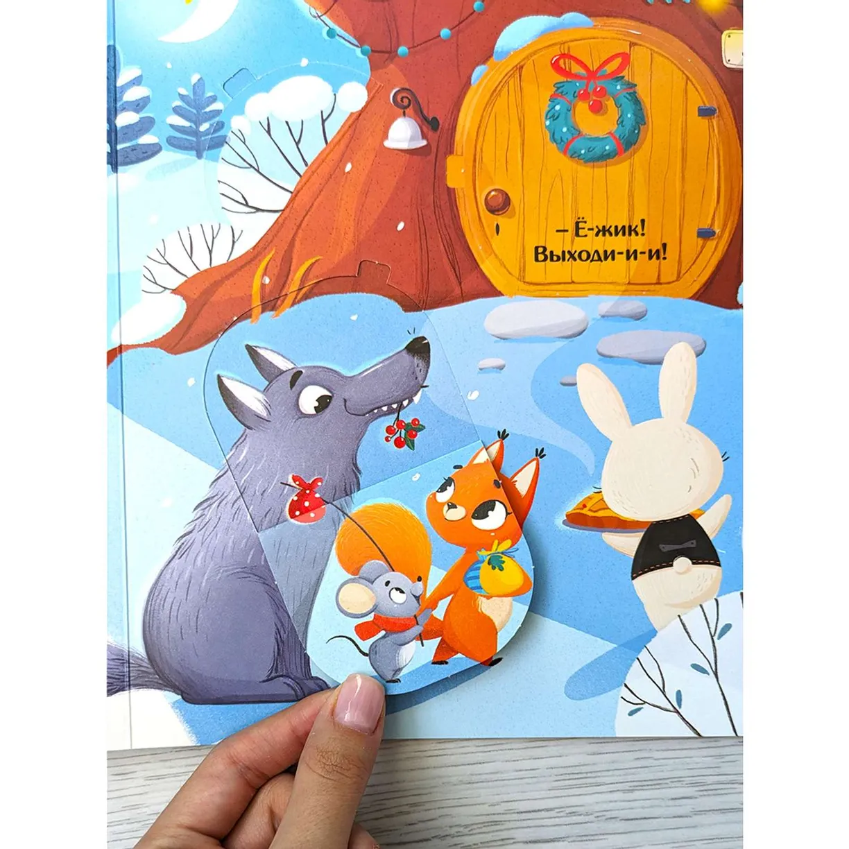 Книжка с окошками. Новогодний пирог фото книги маленькое 3