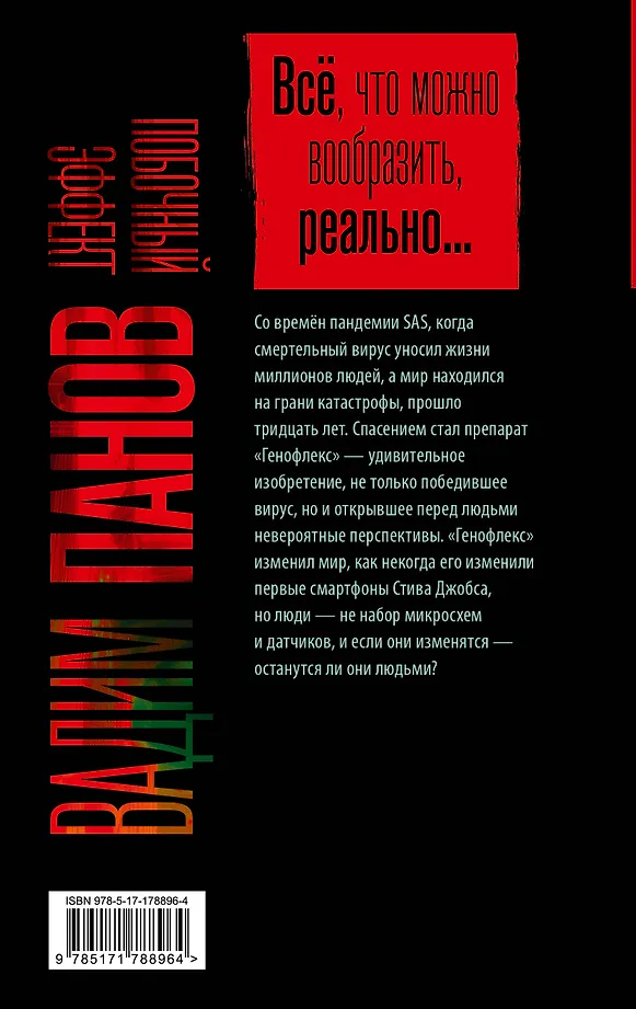 Побочный эффект фото книги маленькое 4