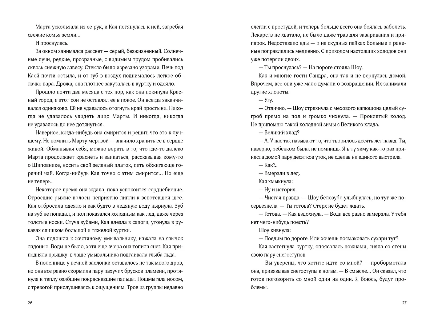 Мир из прорех. Иные земли фото книги маленькое 6