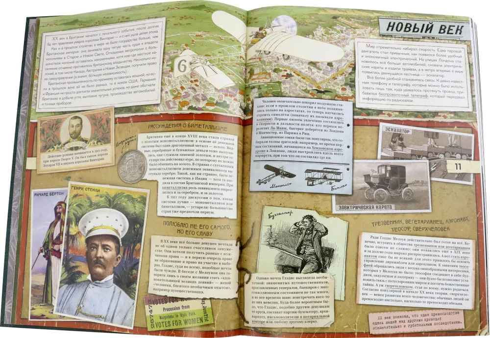 Затерянный мир фото книги маленькое 5