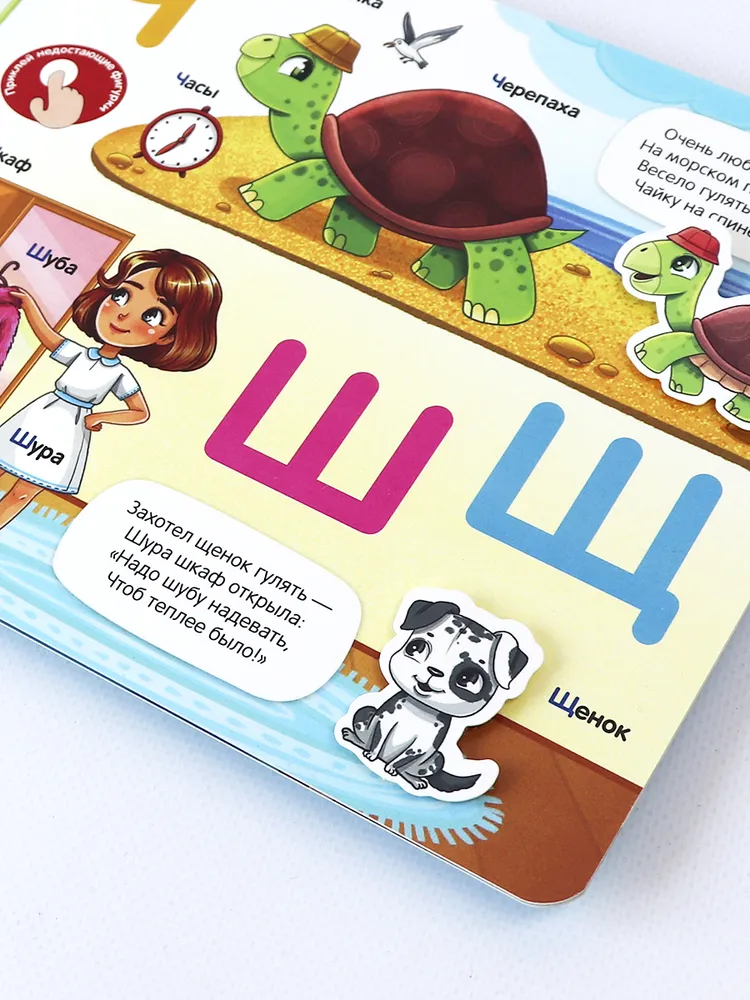 Липучки. Азбука фото книги маленькое 14