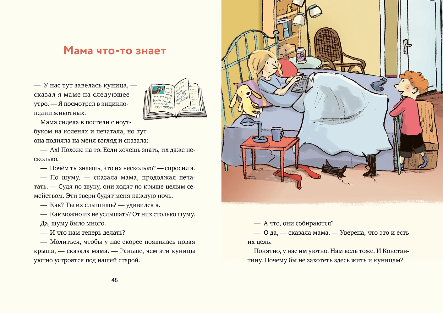 Леденцовая банда ловит вора фото книги маленькое 4