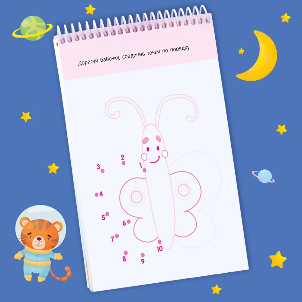 Пиши-стирай. Нескучные игры фото книги маленькое 7