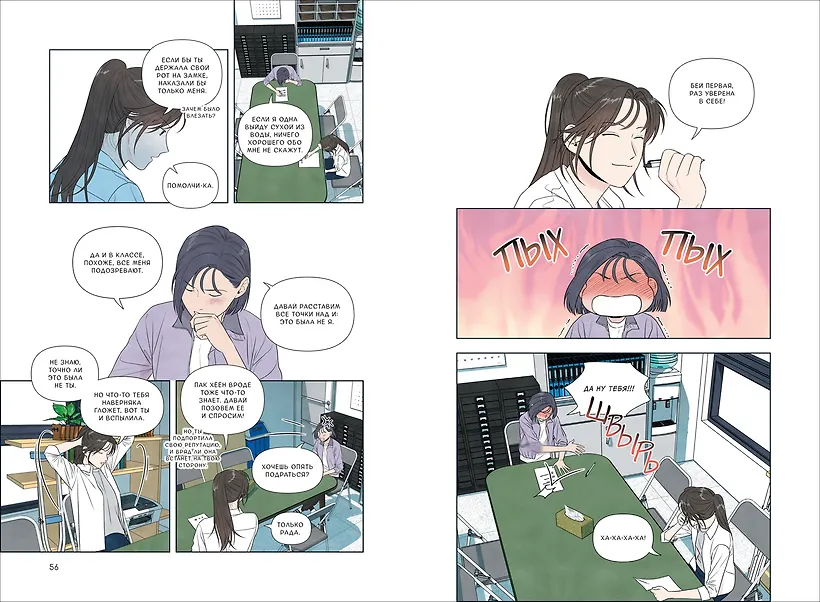 Моя причина умереть. Том 2 (My Reason to Die). Манхва фото книги маленькое 3