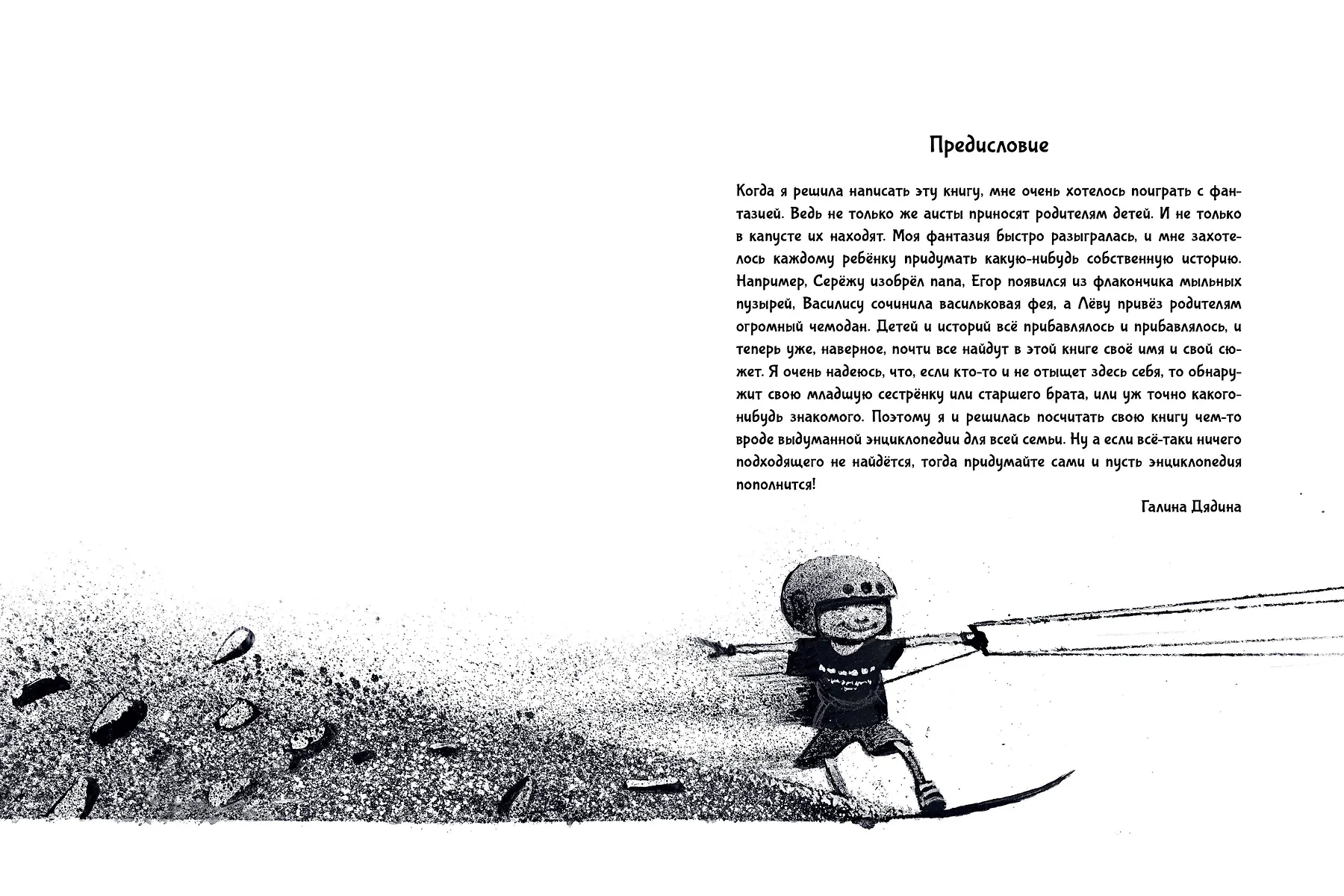 Откуда берутся дети. Рисунки Игоря Олейникова фото книги маленькое 4