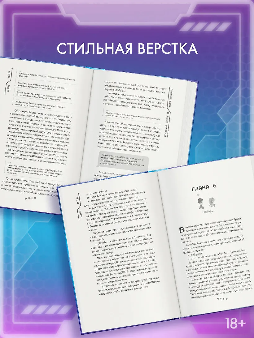 Влюбиться в твою улыбку фото книги маленькое 4