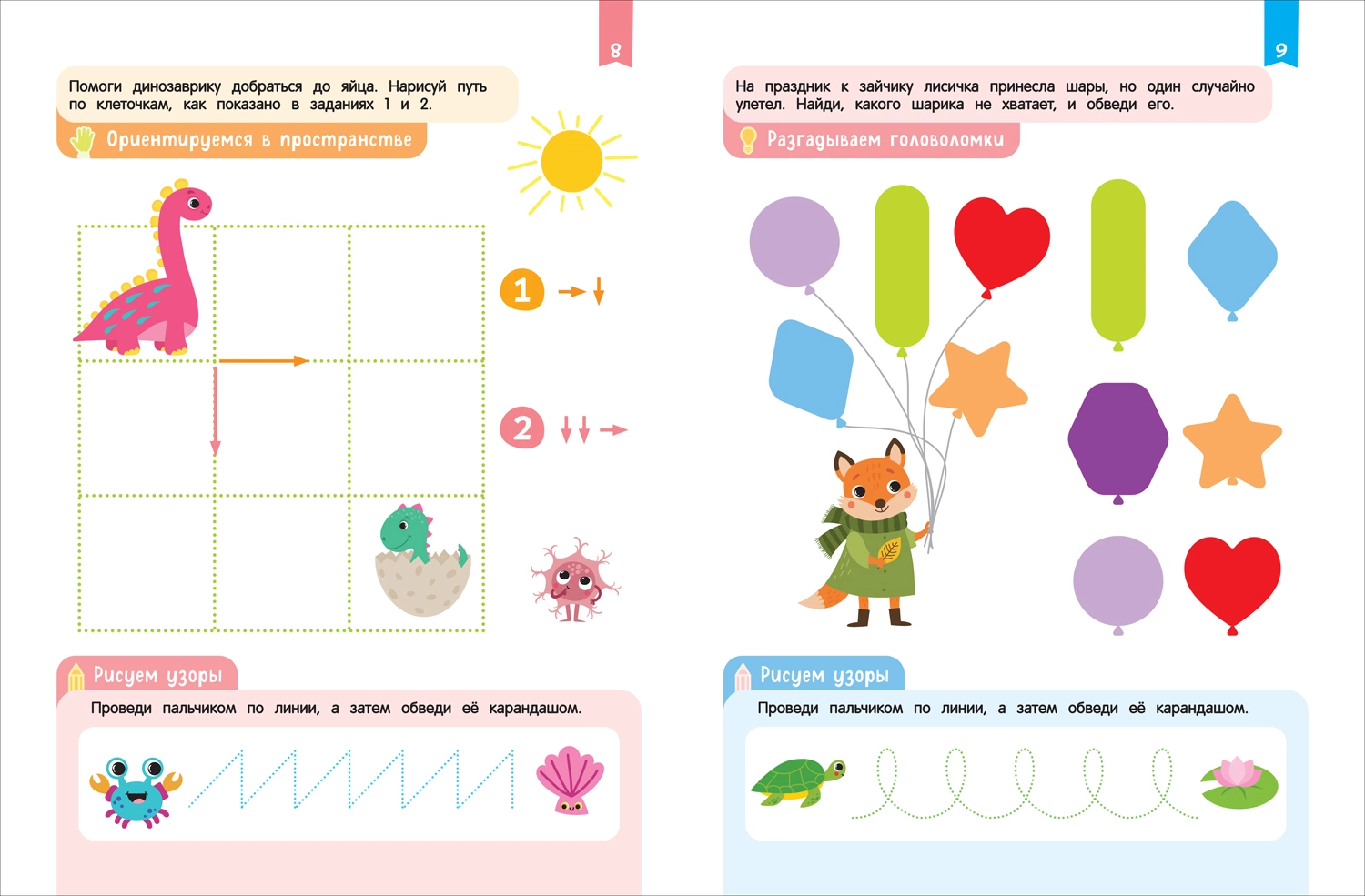 Нейроигры для подготовки руки к письму. Рисую линии двумя руками. 3+ фото книги маленькое 3