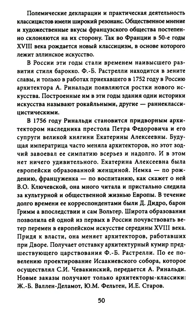Балконы Санкт-Петербурга. Металлические кружева художественного декора XVIII—XX веков. 370 авторских фотографий с топографическим указателем фото книги маленькое 11