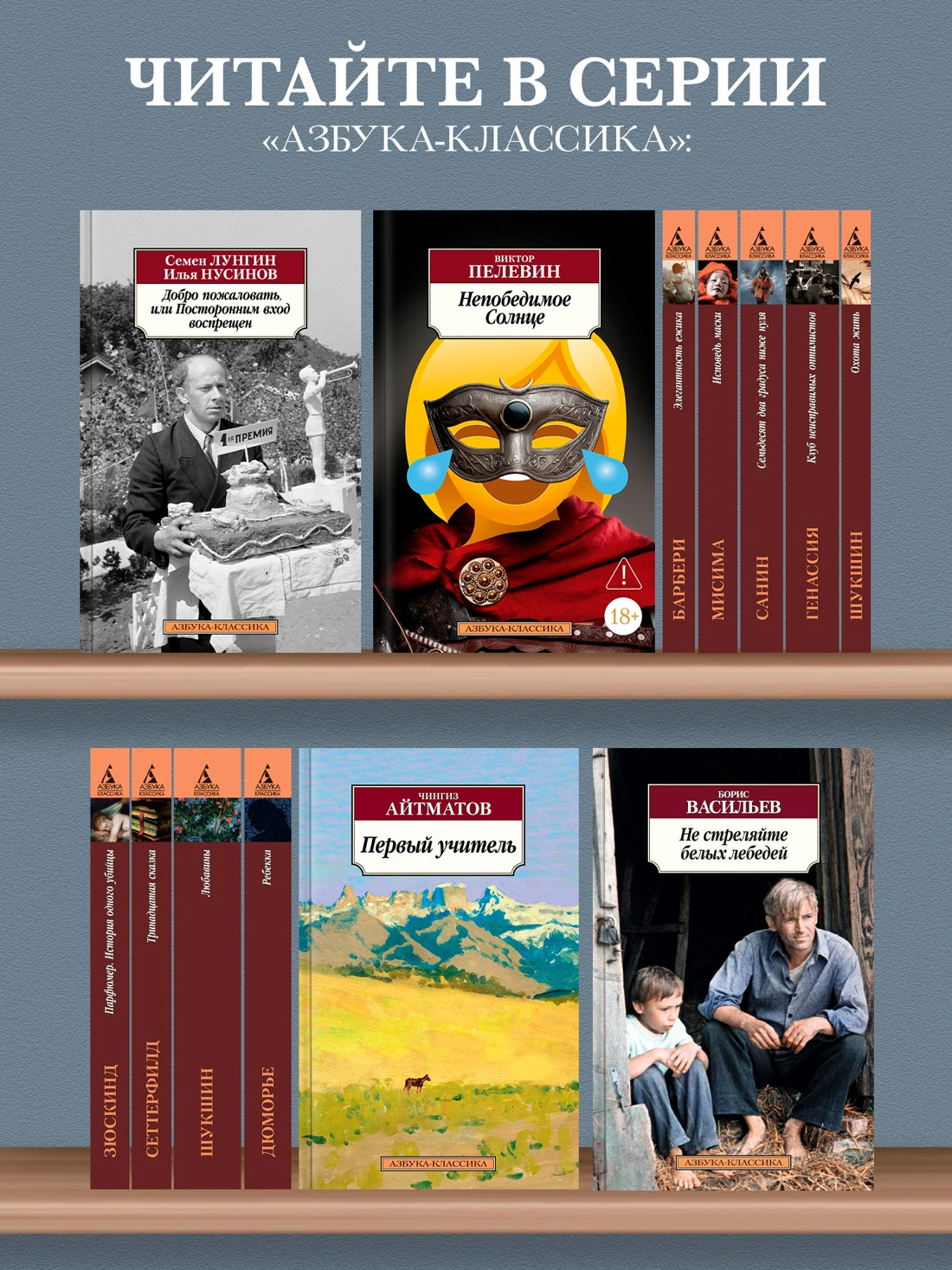 Непобедимое Солнце фото книги маленькое 6