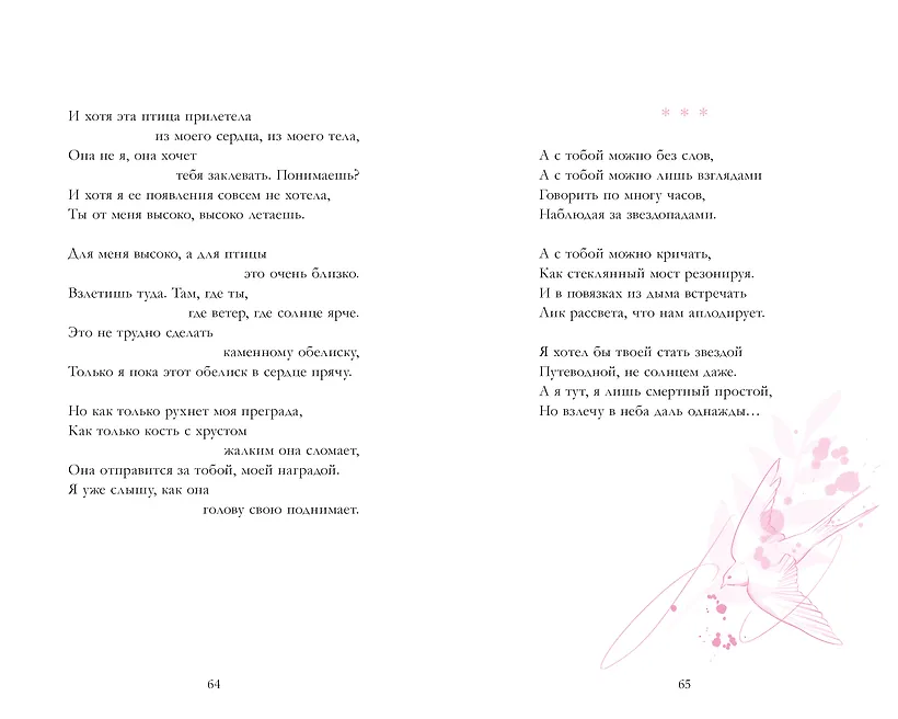 Анна Джейн. Стихи фото книги маленькое 6