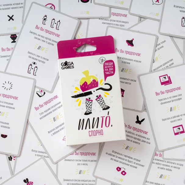 ИлиТо Спорно фото книги маленькое 8