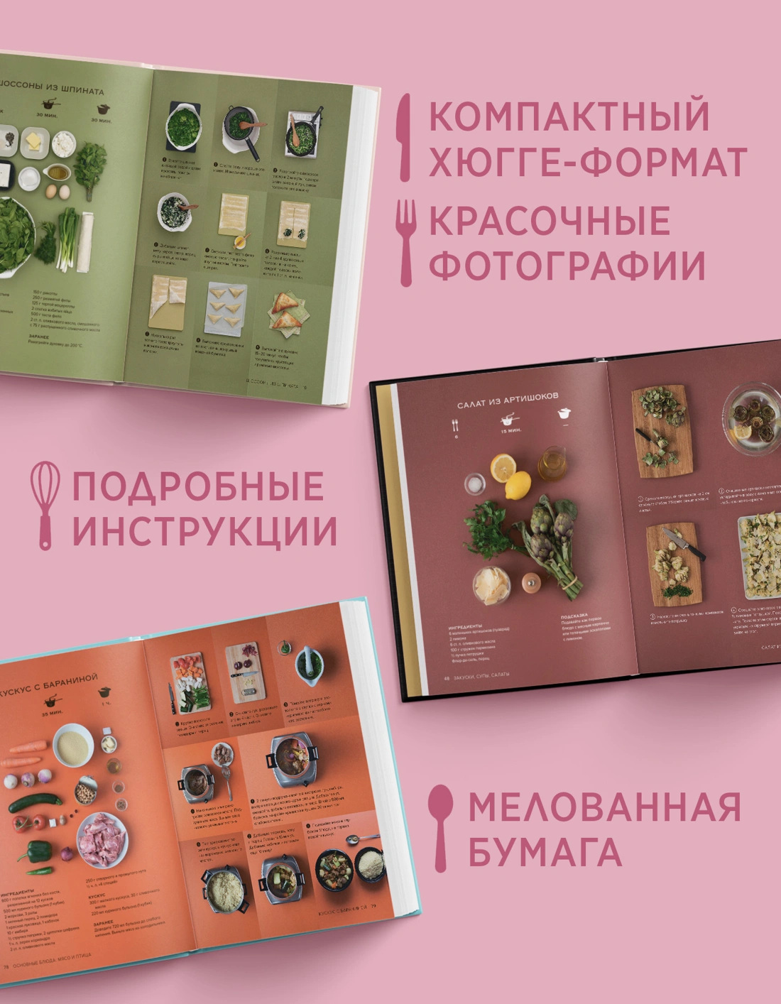 Комплект "Изысканная коллекция гурмана" из 3 книг. Пудровый футляр фото книги маленькое 6