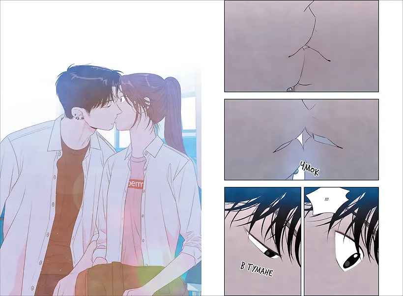 Моя причина умереть. Том 2 (My Reason to Die). Манхва фото книги маленькое 4