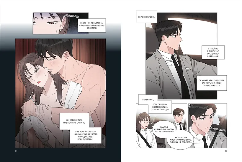 Несомненно твой. Том 4 (Positively Yours). Манхва фото книги маленькое 5