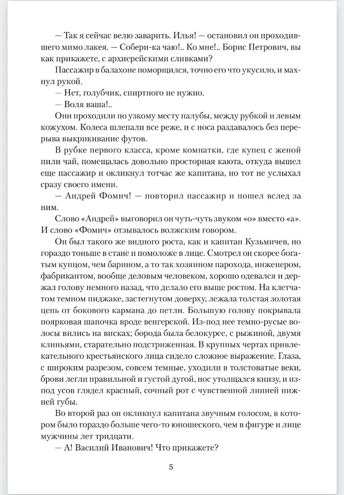 Василий Тёркин фото книги маленькое 6