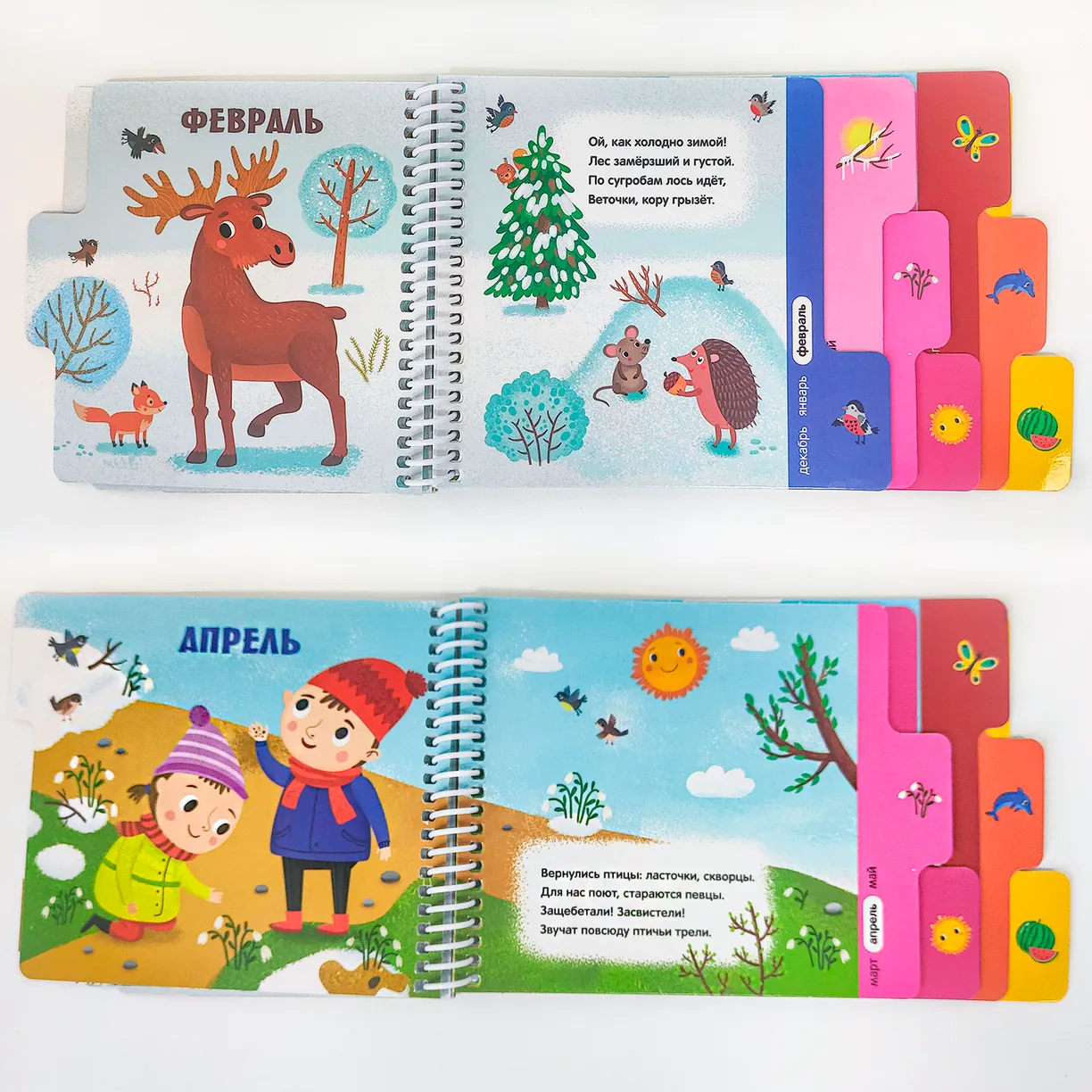 Первые шаги. Времена года фото книги маленькое 5