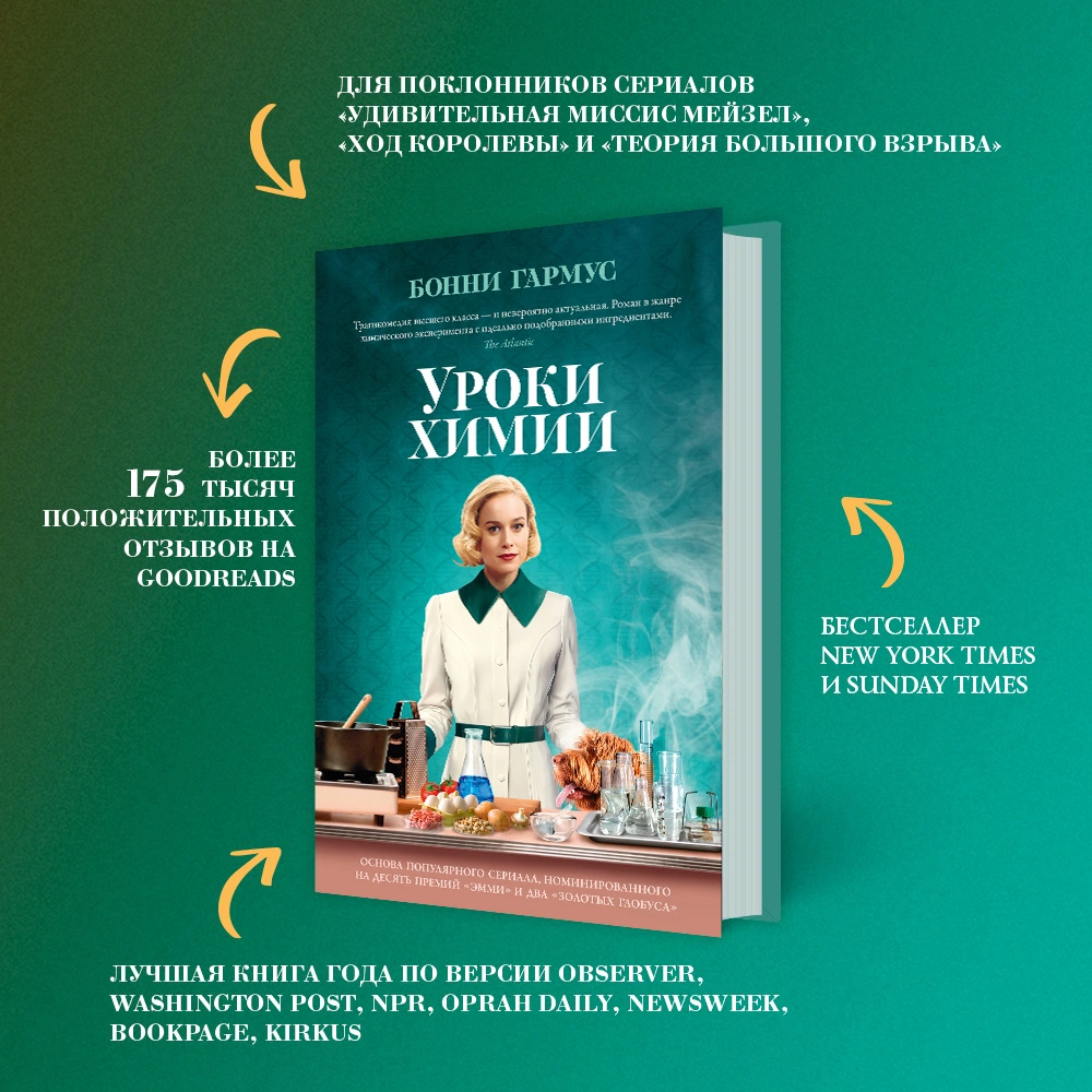 Уроки химии фото книги маленькое 3