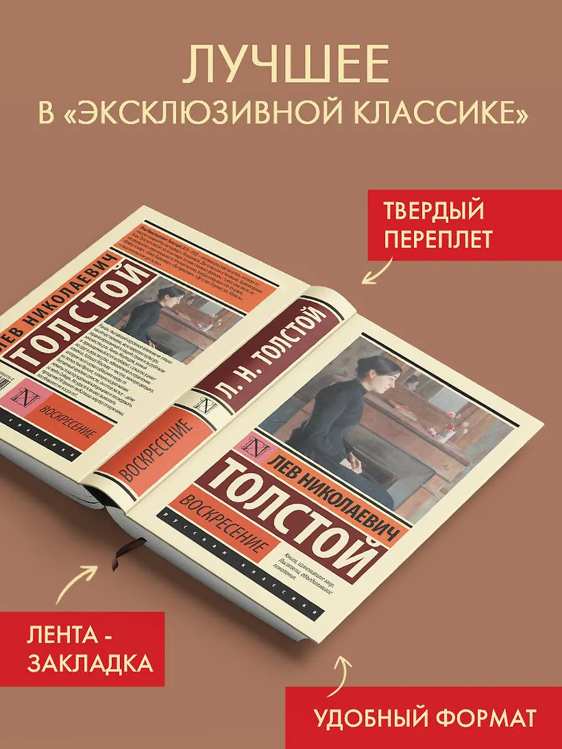 Воскресение фото книги маленькое 4