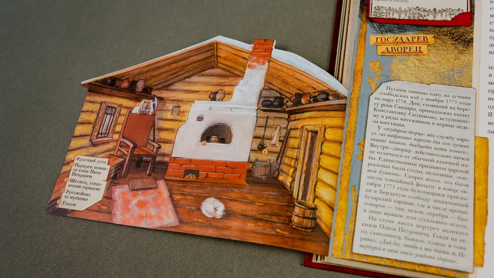 Капитанская дочка фото книги маленькое 4