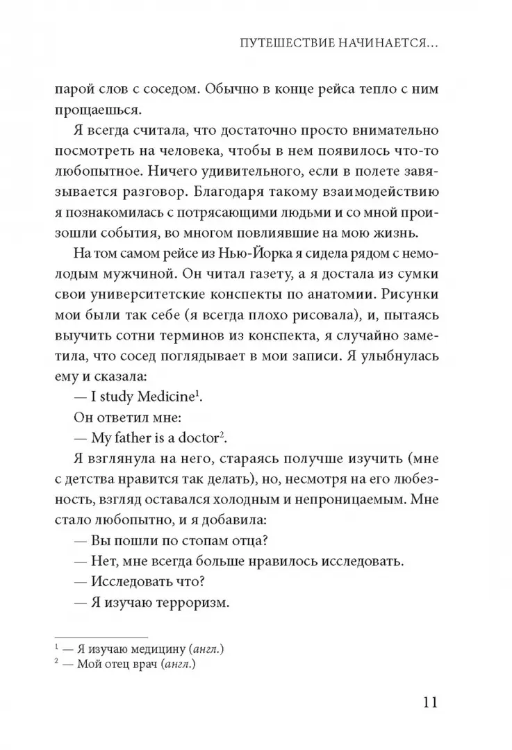 Химия счастья. Радостный мозг и гормоны стресса фото книги маленькое 4