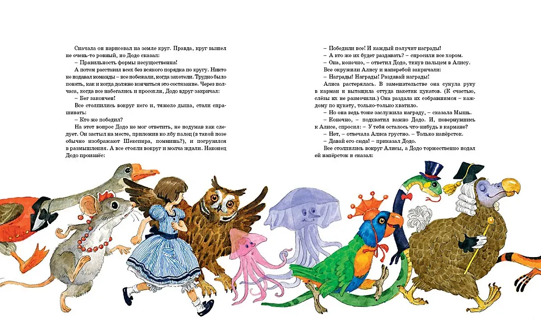 Алиса в Стране чудес фото книги маленькое 9
