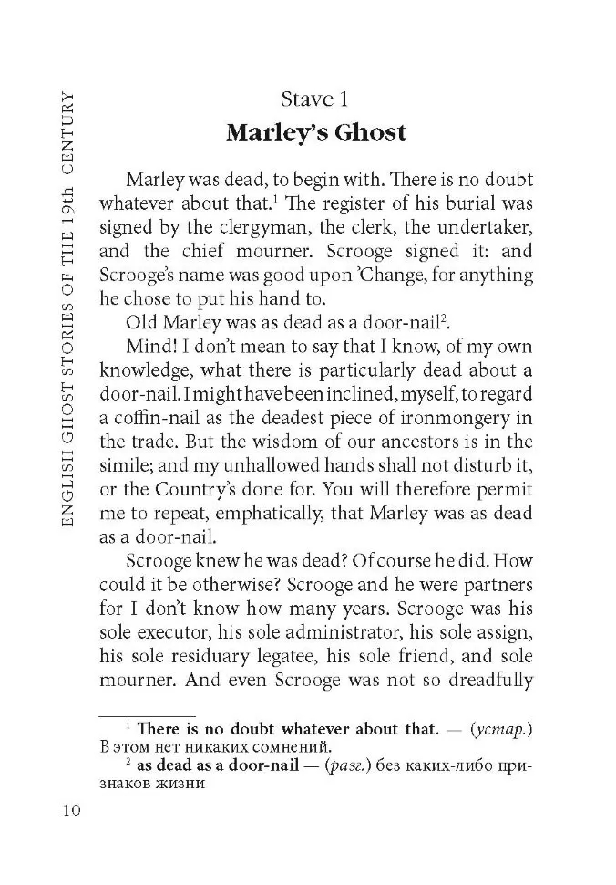 Английская мистическая новелла XIX века фото книги маленькое 11