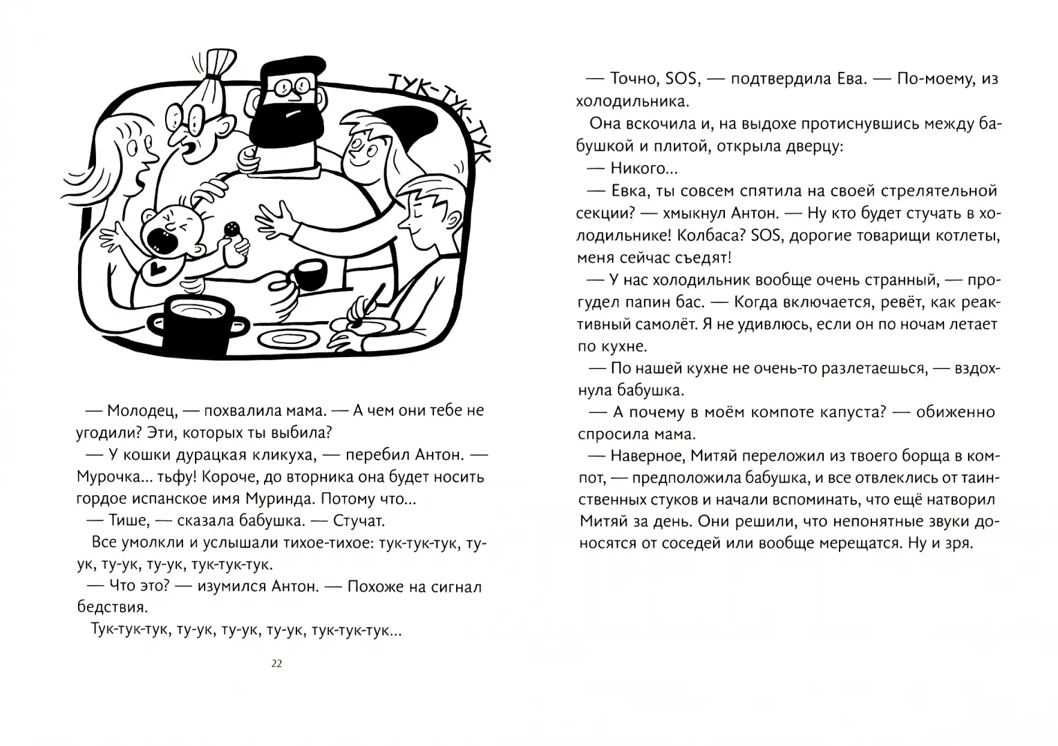 Кошка до вторника фото книги маленькое 5