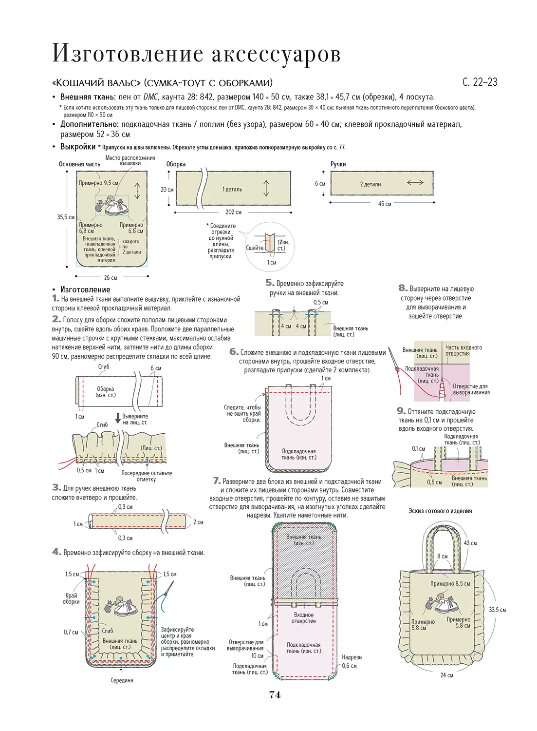 Вышивка крестом из Страны чудес фото книги маленькое 11