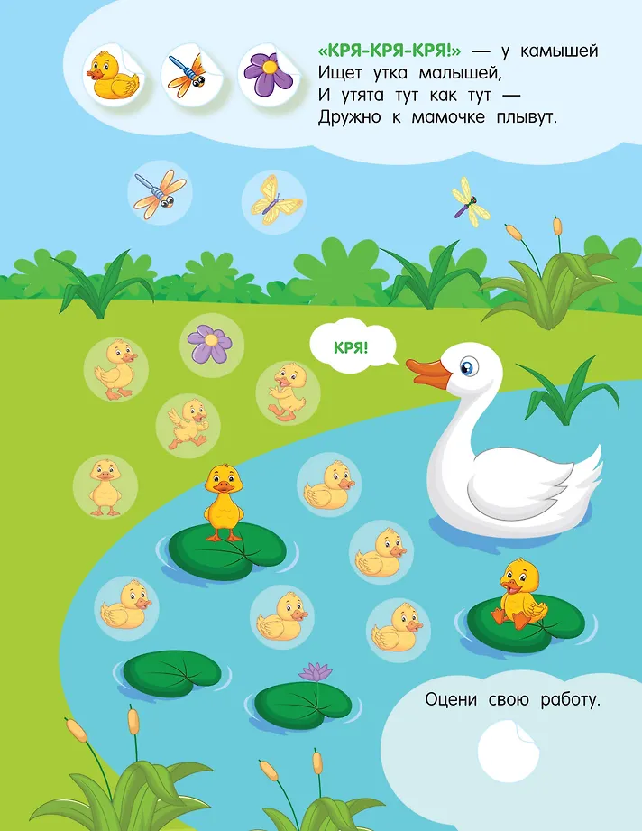 Мамы и малыши. Где чей малыш фото книги маленькое 5