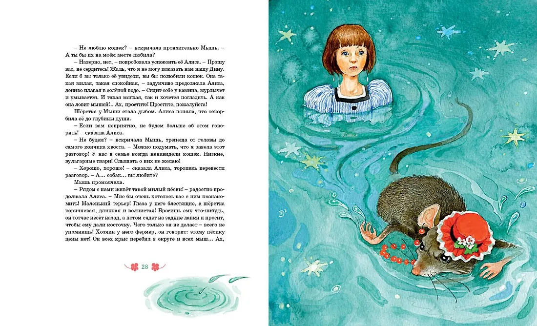 Алиса в Стране чудес фото книги маленькое 6