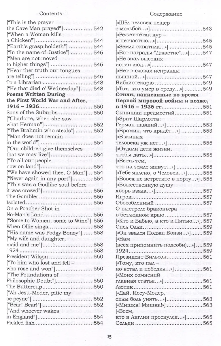 Стихи, не вошедшие в собрания фото книги маленькое 14