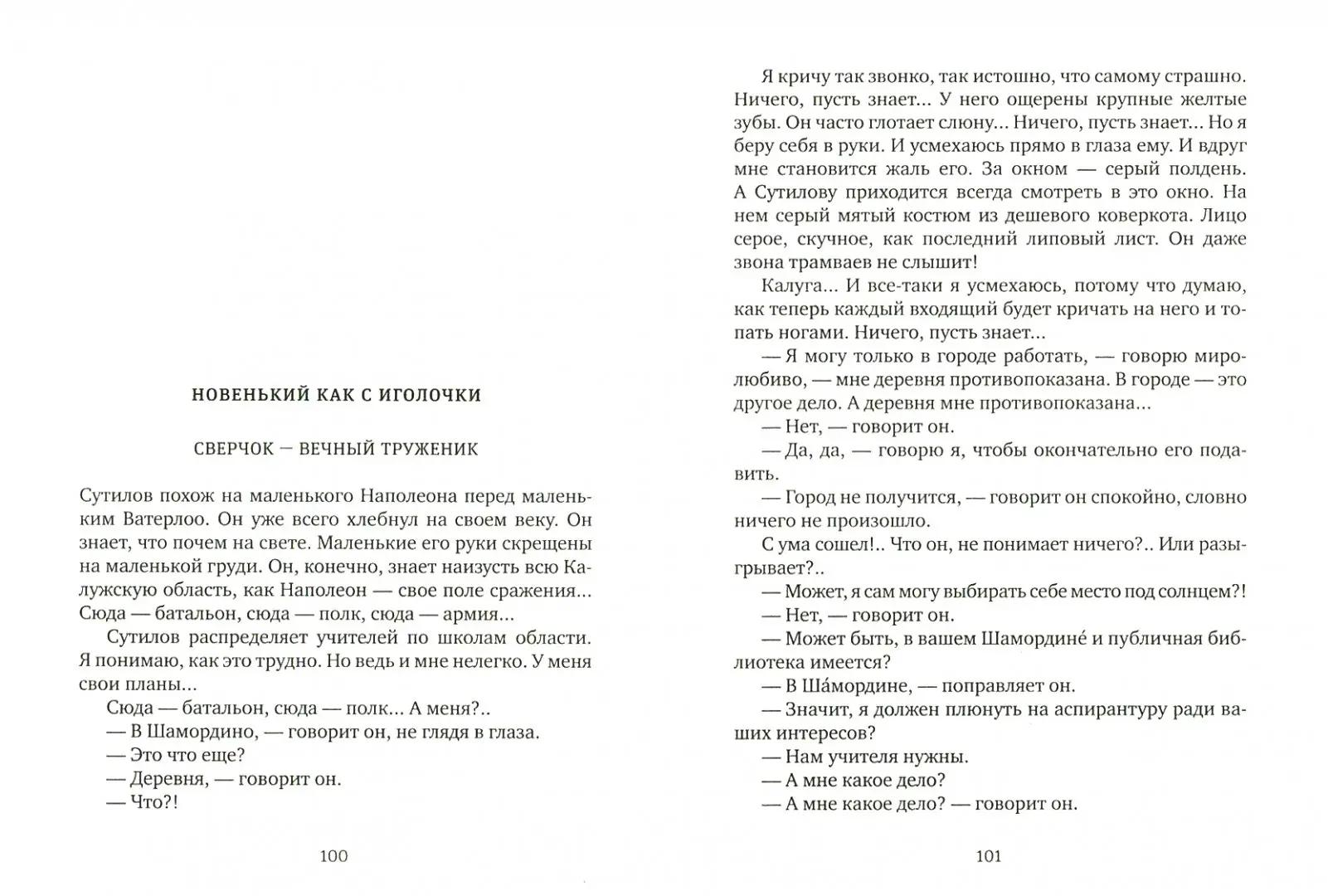 Искусство кройки и житья фото книги маленькое 4