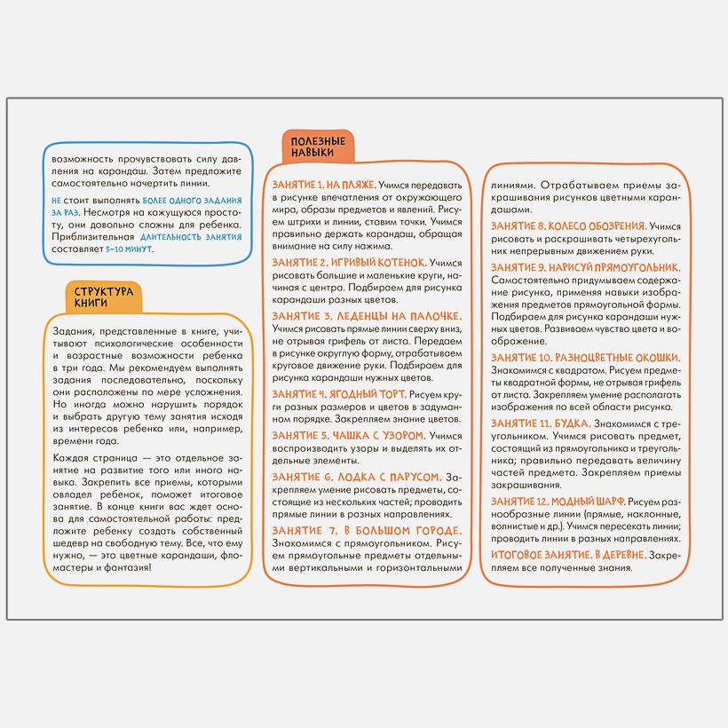 Школа семи гномов. Мастерская. Рисуем карандашами. 3+ фото книги маленькое 3