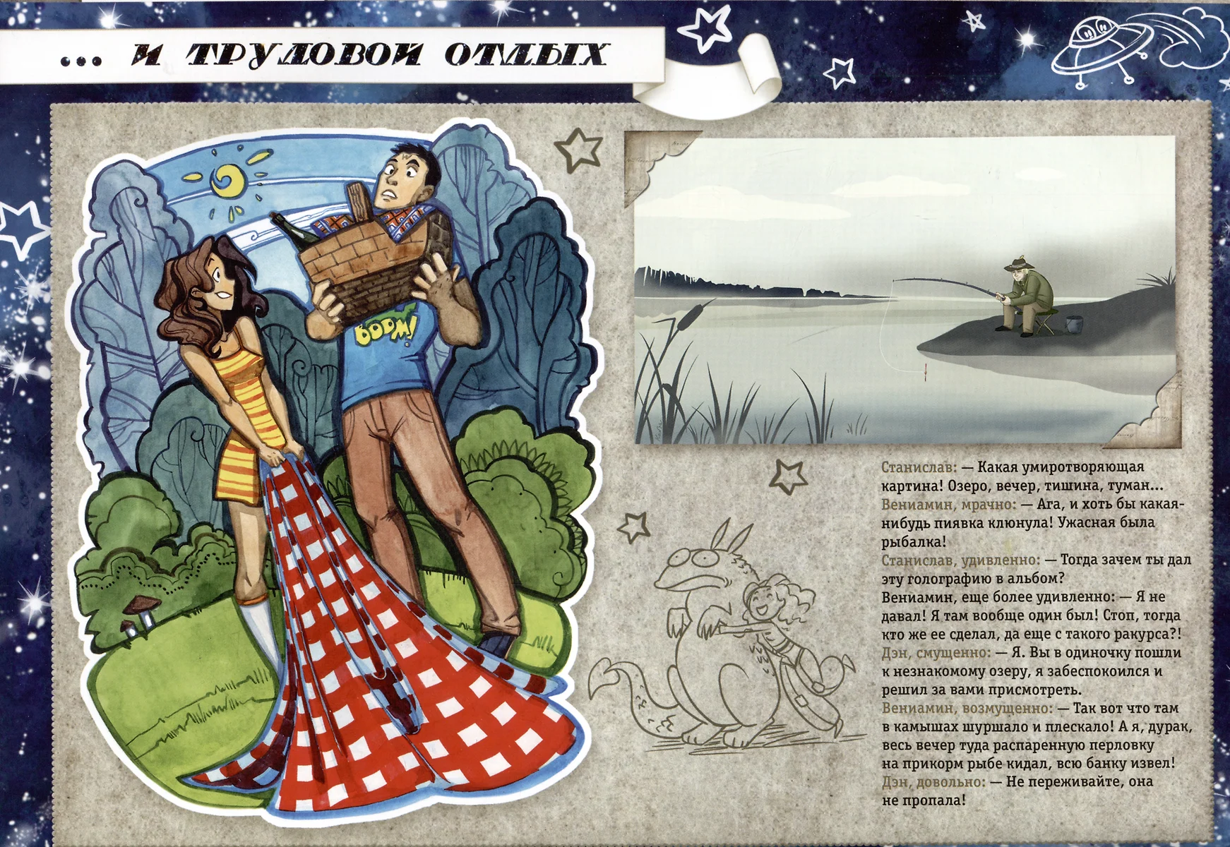 Космоолухи. Бортовой журнал грузового судна. Космический Мозгоед. Артбук фото книги маленькое 7