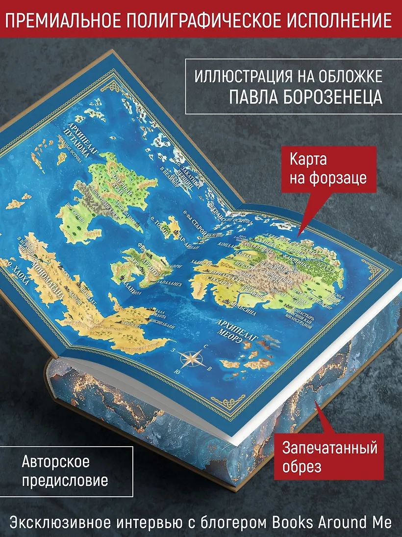 Волкодав (К 30-летию первого издания) фото книги маленькое 5