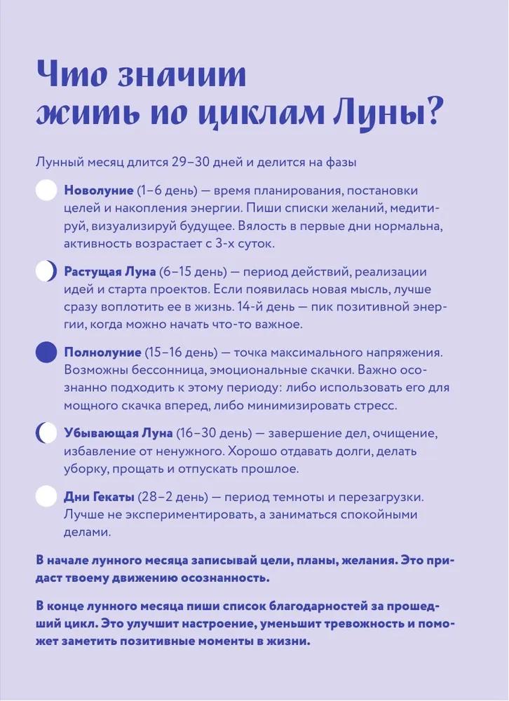 Гороскоп на 2026 год. Рак. Ежедневник (+ Лунный календарь, календарь затмений и ретроградных планет) фото книги маленькое 6
