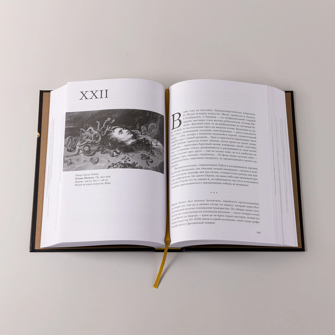 Палаццо Мадамы. Воображаемый музей Ирины Антоновой фото книги маленькое 7