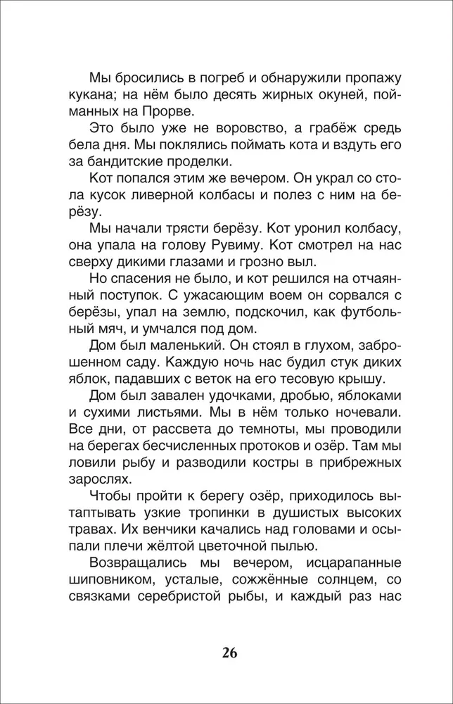 Рассказы и сказки для детей фото книги маленькое 6