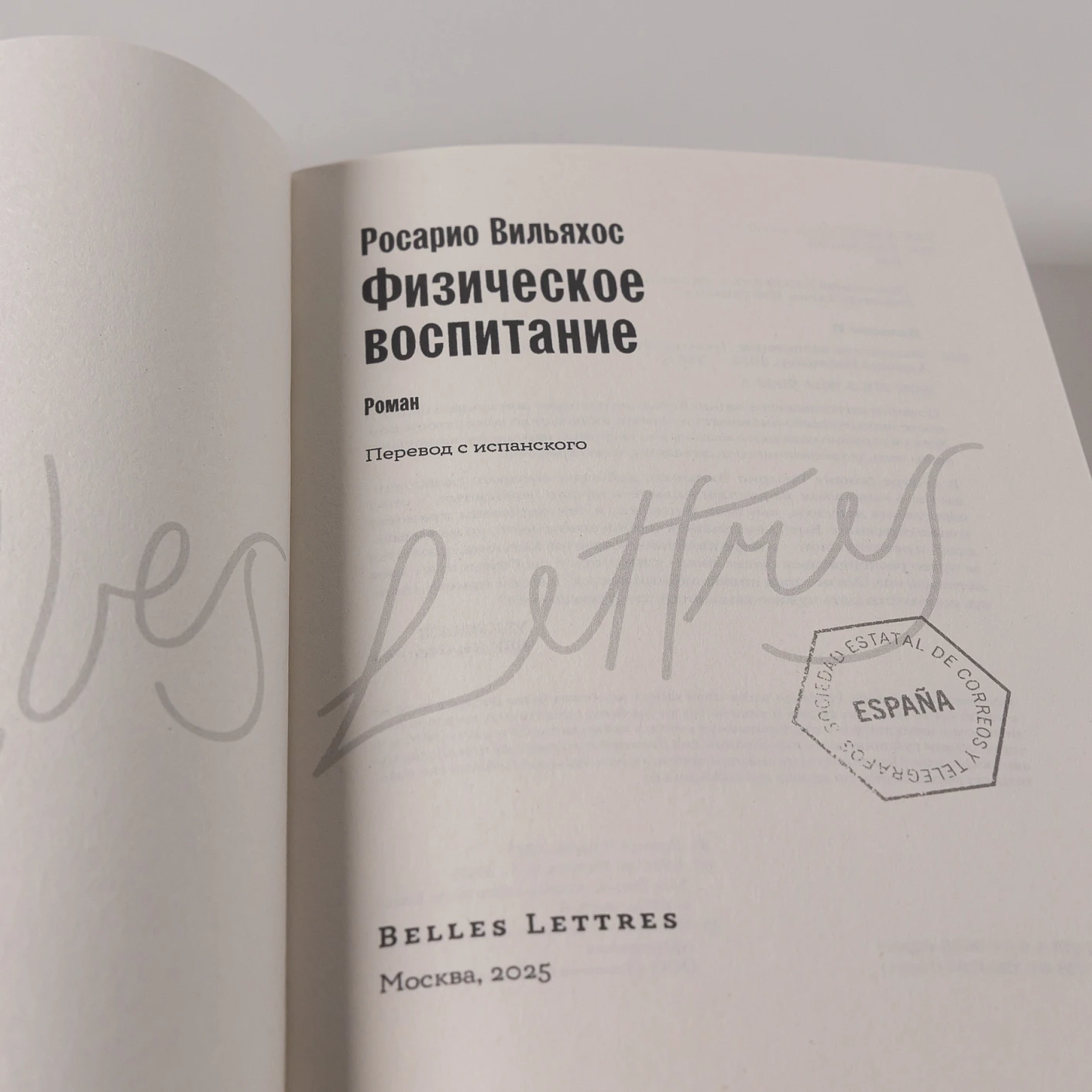 Физическое воспитание фото книги маленькое 7