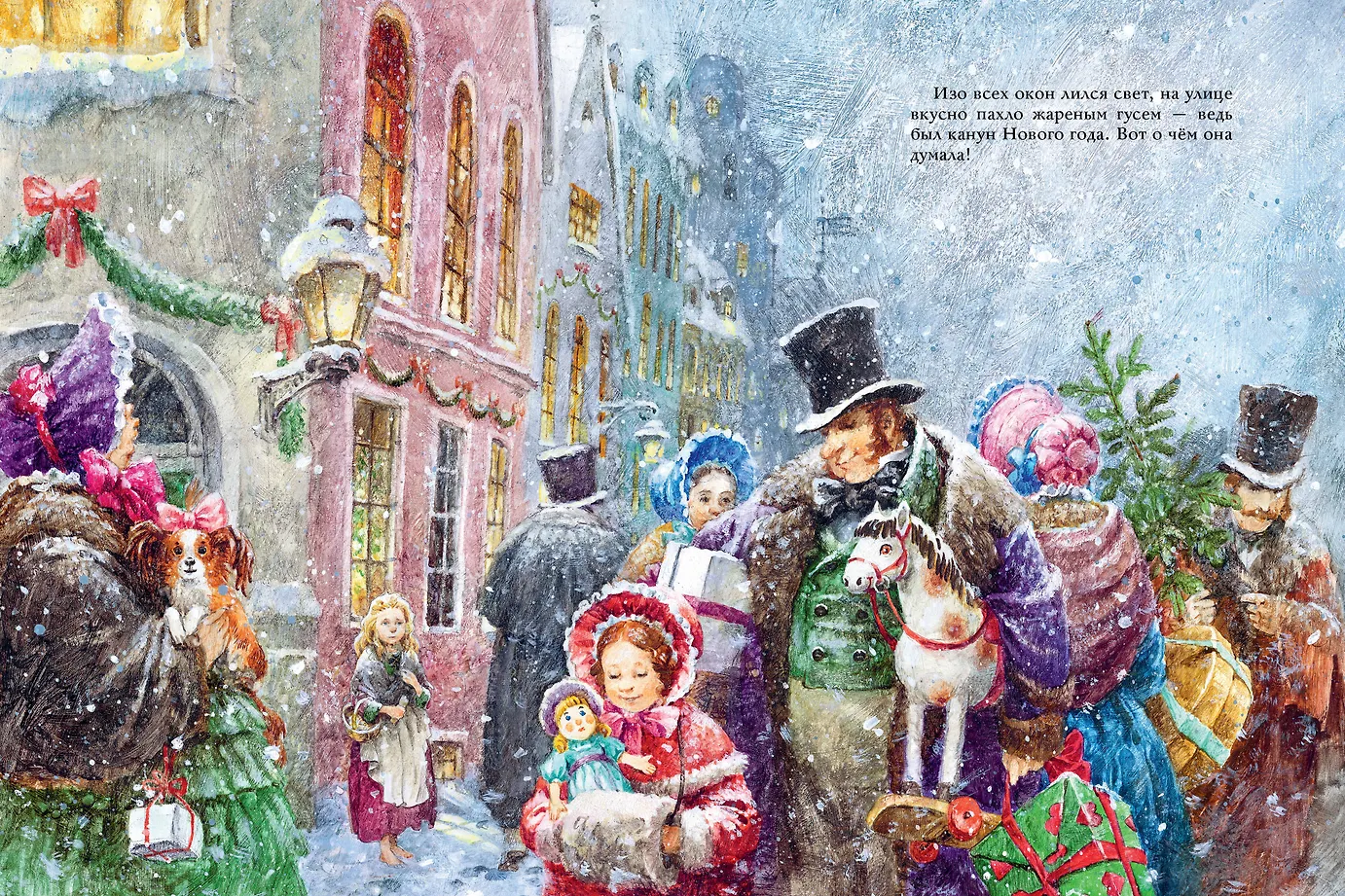 Девочка со спичками фото книги маленькое 11