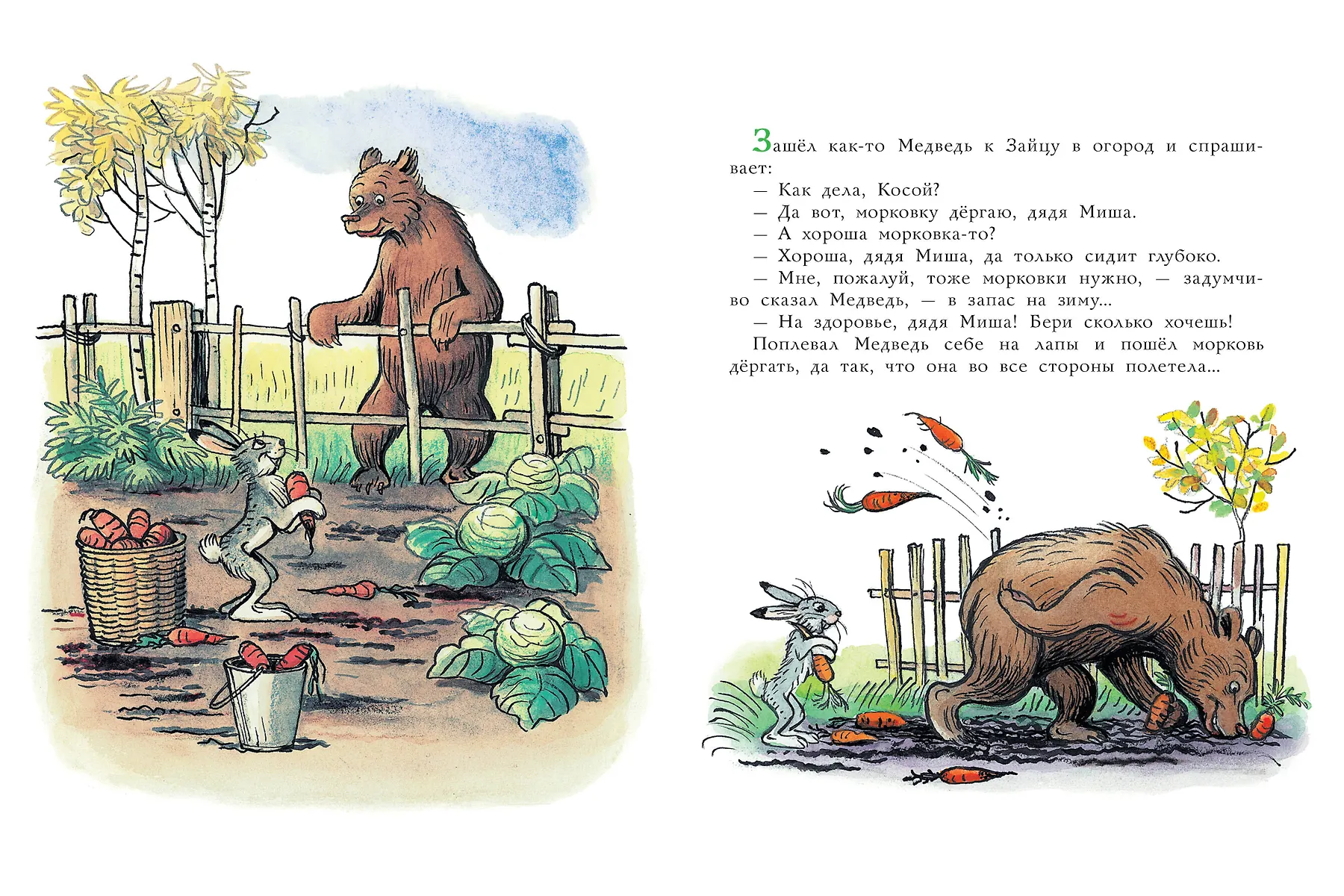 Дядя Миша. Рисунки автора фото книги маленькое 4