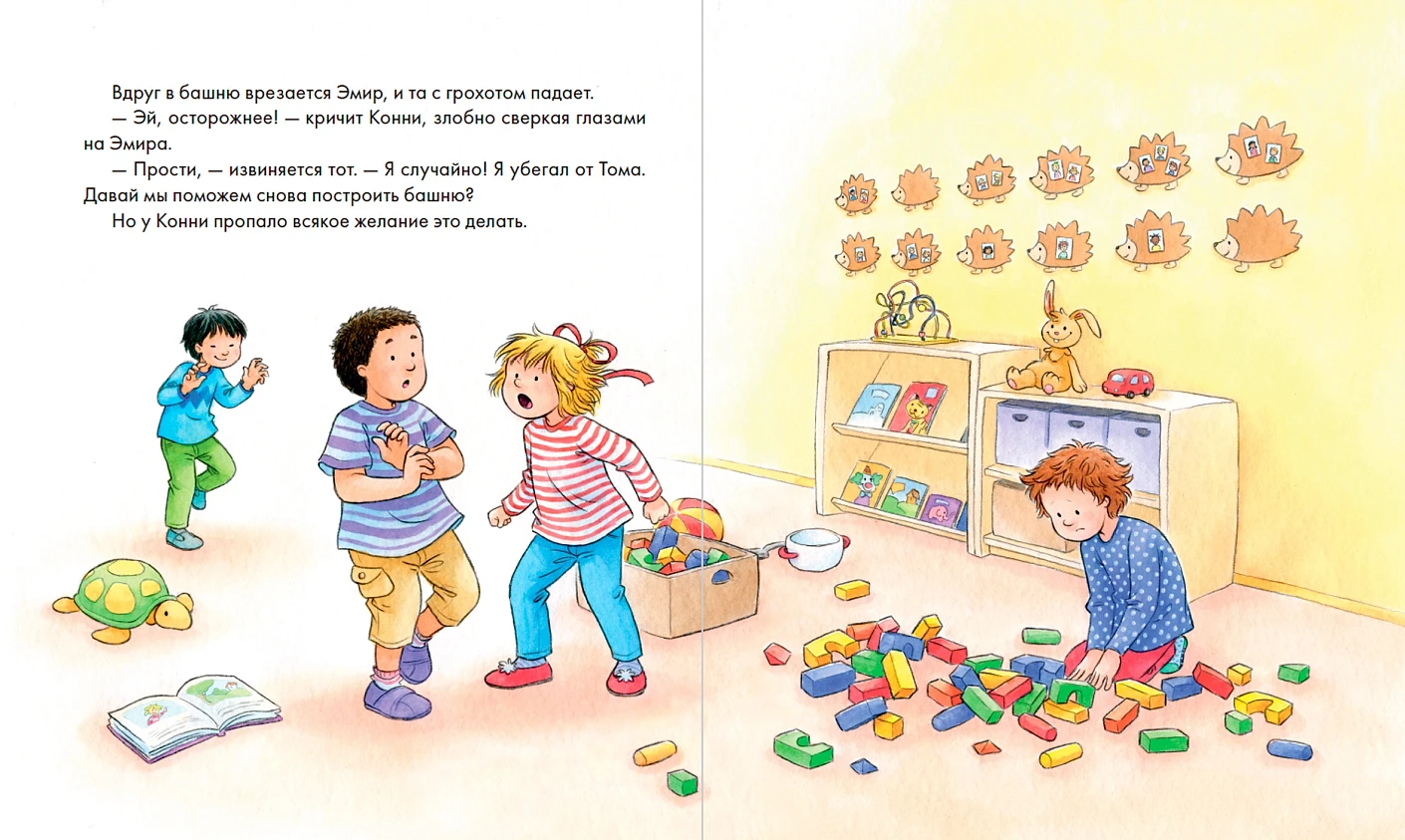 Конни и эмоции. Набор из 6 книг фото книги маленькое 4