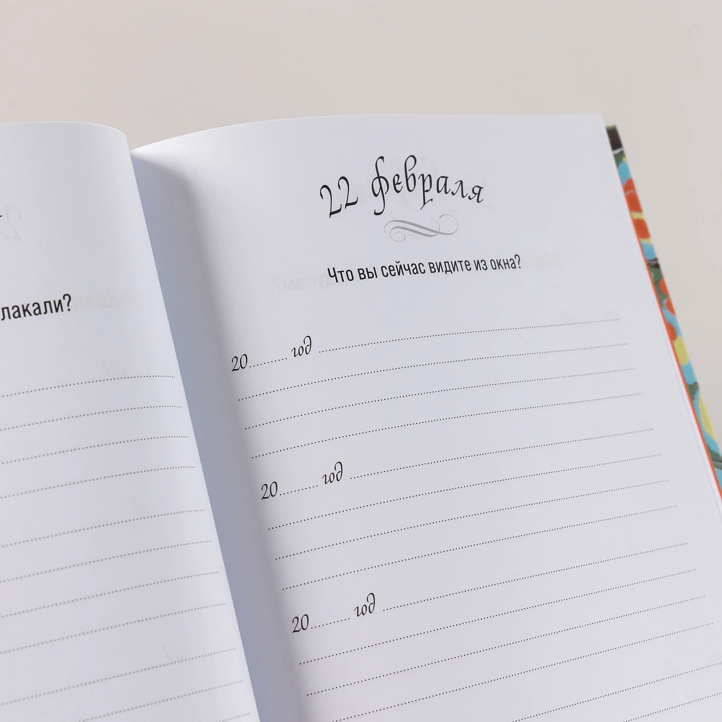 Один вопрос в день: Дневник на пять лет + мрамор фото книги маленькое 11