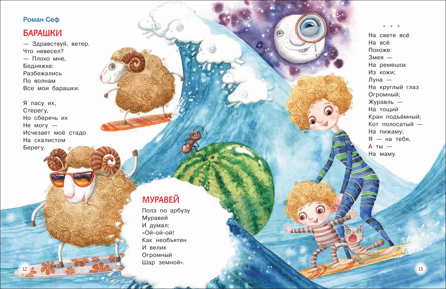 Читаем детям от 3 лет. Любимые стихи и сказки фото книги маленькое 3